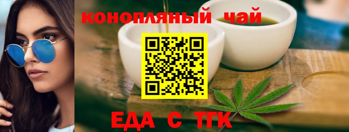 Печенье с ТГК конопля  Вход с VPN  Камень-на-Оби 
