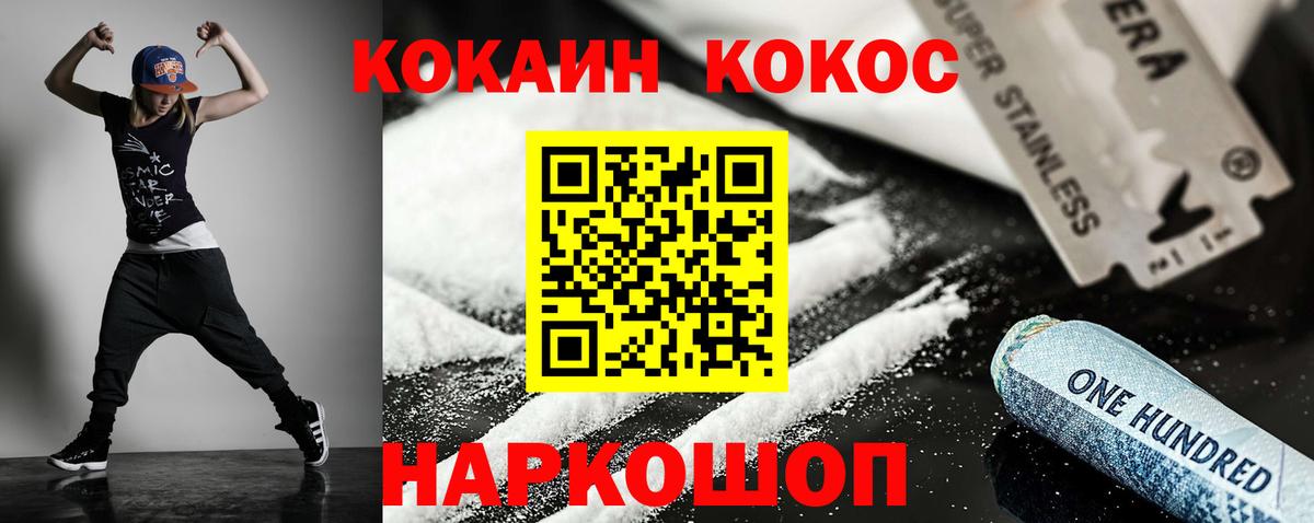 Камень-на-Оби  КОКАИН Fish Scale  Вход с VPN  Кокаин  Cocaine 97% 