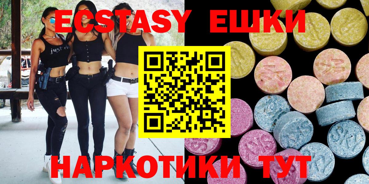 Ecstasy 280мг  Вход с VPN  Ecstasy  Камень-на-Оби 