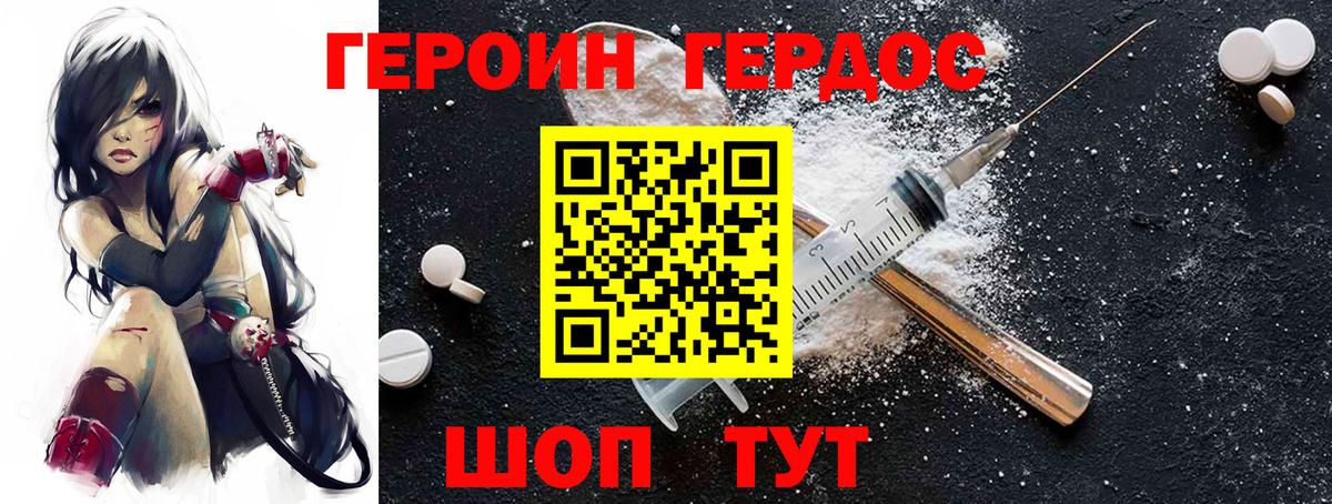 ГЕРОИН  Вход с VPN  Камень-на-Оби  Героин гречка 