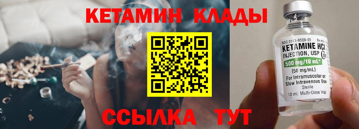 гидра ONION  Вход с VPN  Камень-на-Оби  Кетамин ketamine 