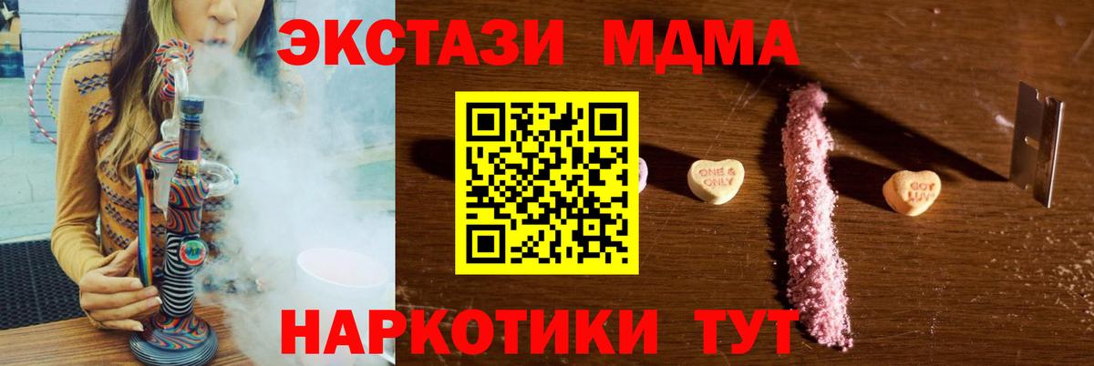 MDMA crystal  MDMA VHQ  Вход с VPN  MDMA  Камень-на-Оби 