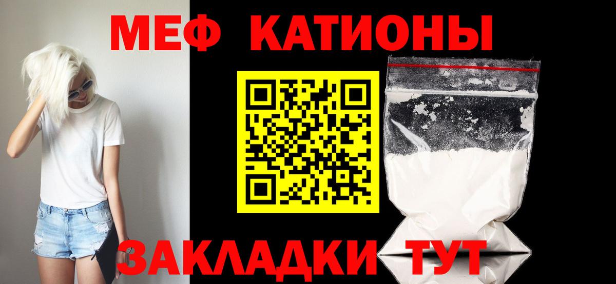 Мефедрон кристаллы  МЯУ-МЯУ  hydra tor  Вход с VPN  Мефедрон VHQ  Камень-на-Оби 