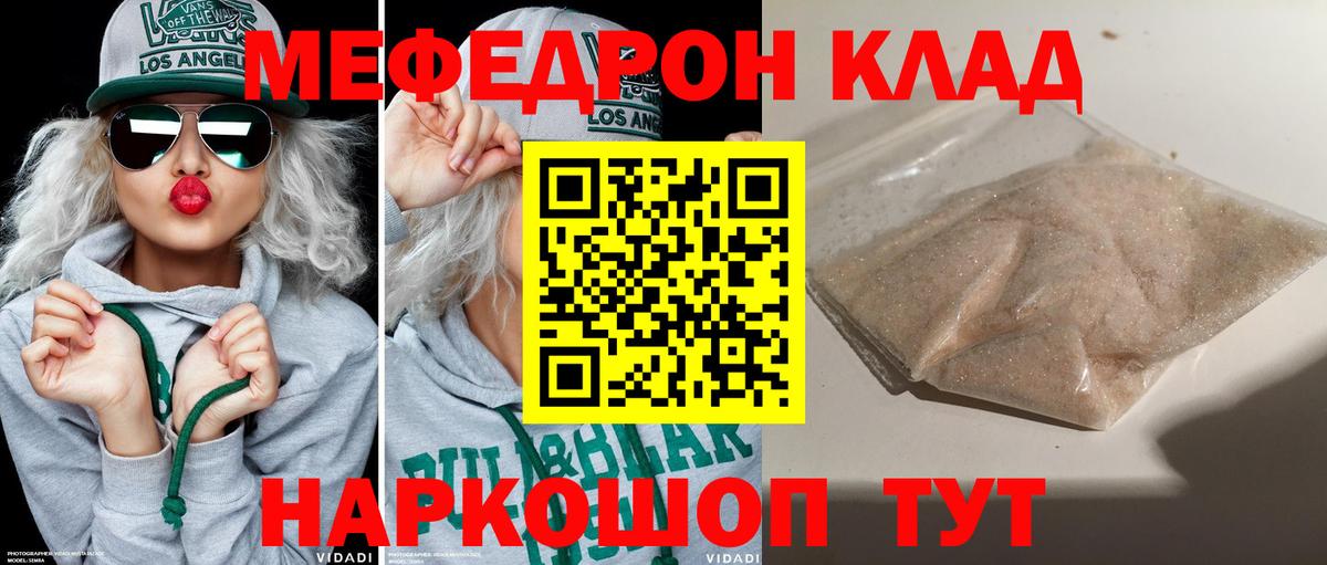 Меф мяу мяу кристаллы Камень-на-Оби