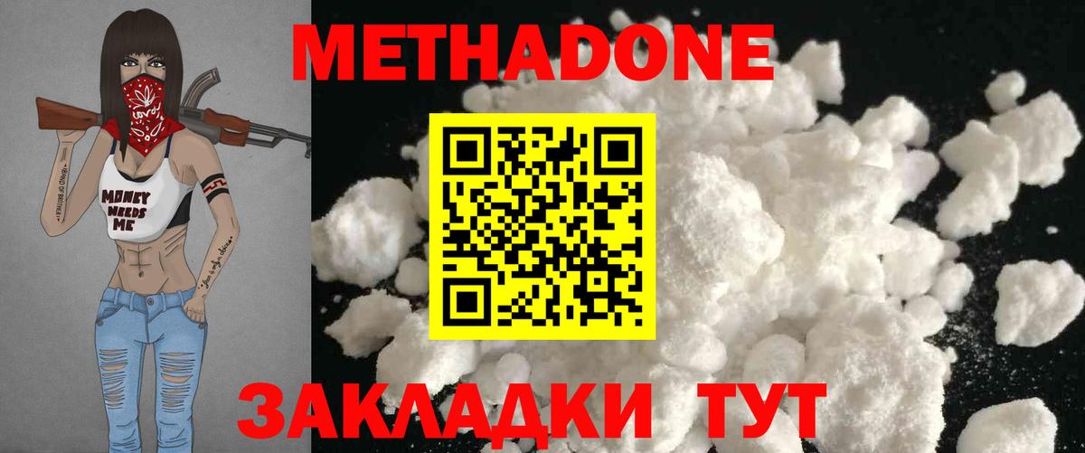Метадон VHQ  Вход с VPN  Камень-на-Оби 