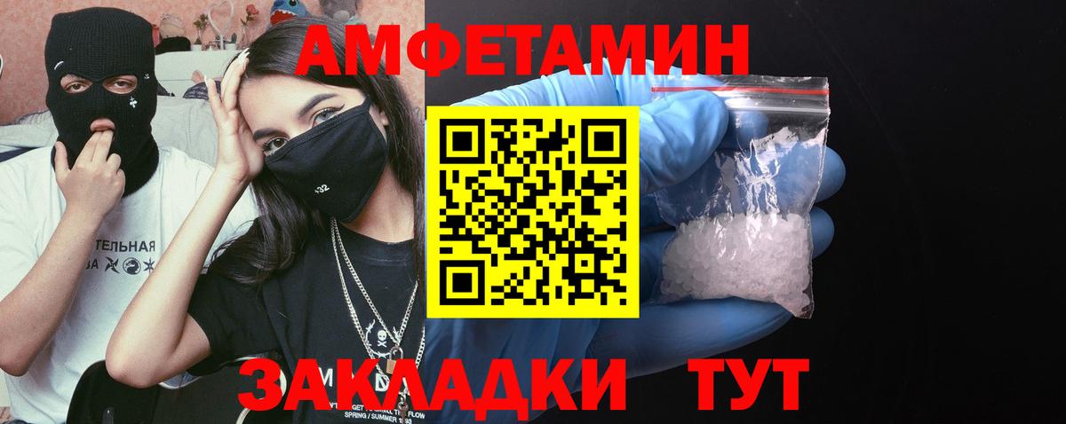 Первитин кристалл  Вход с VPN  Первитин кристалл  Камень-на-Оби 