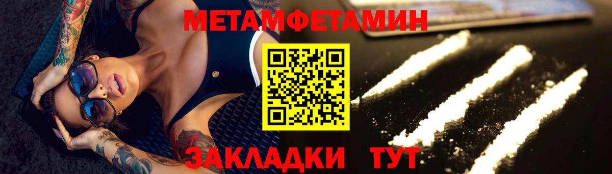 Первитин мет Камень-на-Оби