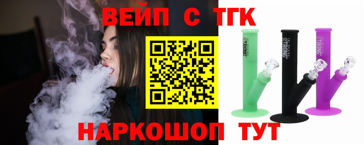 хочу   ТГК гашишное масло  Вход с VPN  Камень-на-Оби  ТГК Wax 